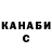 ГАШИШ гашик Aleksey Efimenkov