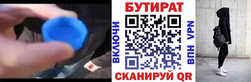 Купить где  Кохма  БУТИРАТ BDO 33% 