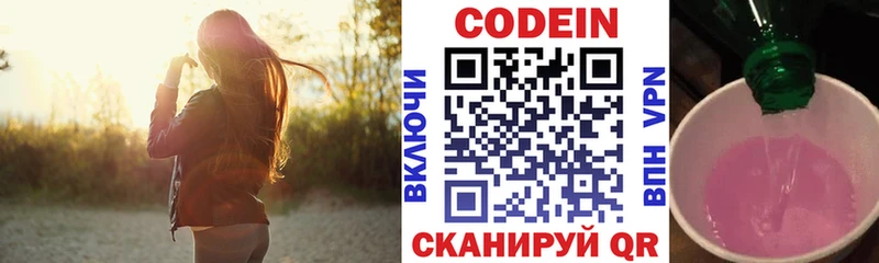 Купить где  Кохма  Кодеин Purple Drank 