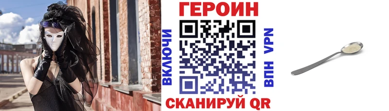 Героин Heroin  Купить где  Кохма 