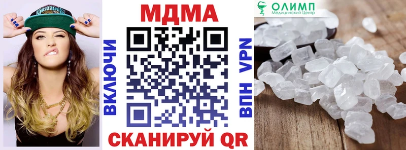 МДМА VHQ Купить закладки Кохма