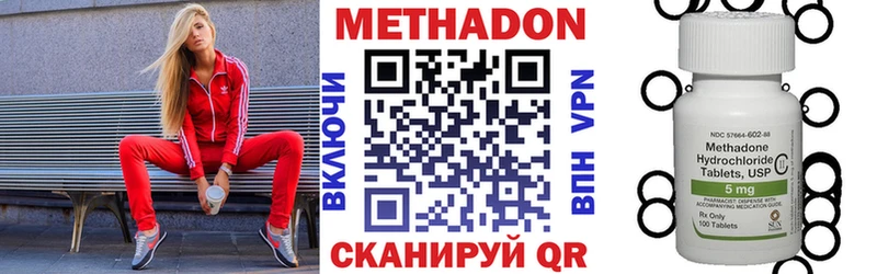 Купить закладки  Кохма  МЕТАДОН methadone 